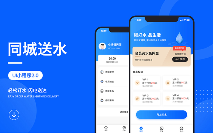 界面设计UI设计